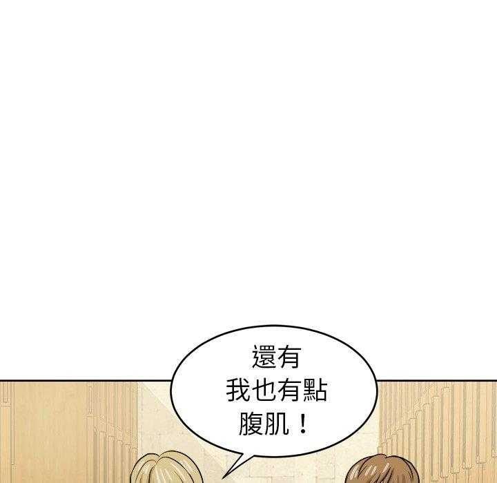 第51话_身材17