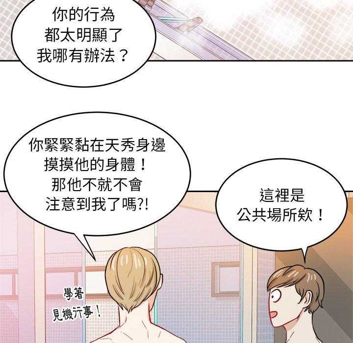 第51话_身材23