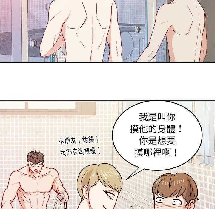 第51话_身材24