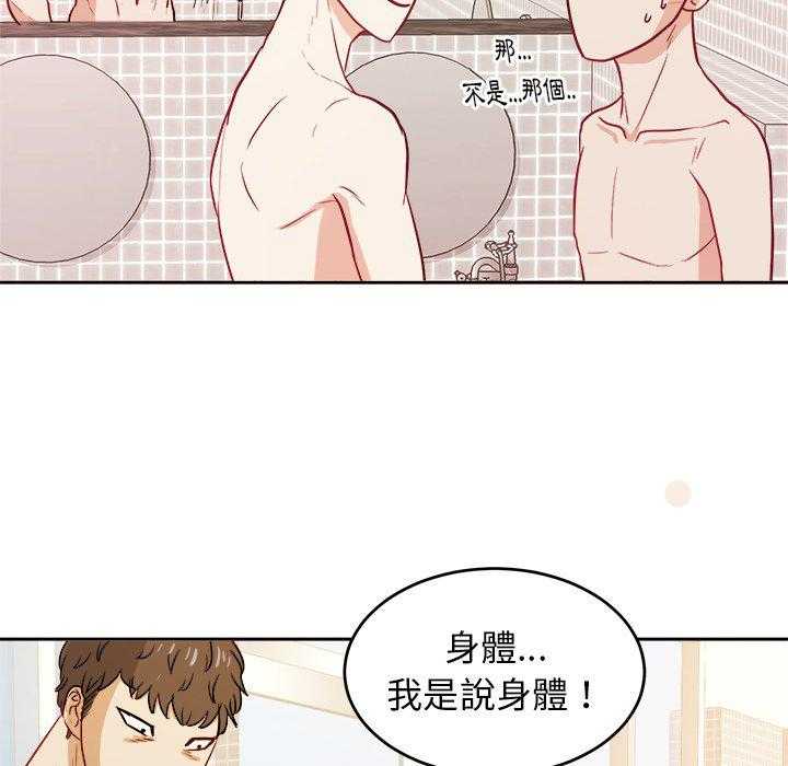 第51话_身材25