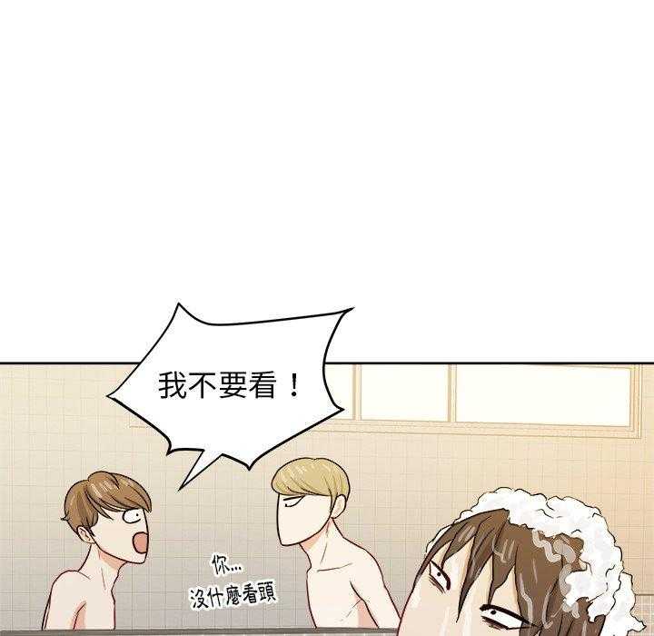第52话_打闹0