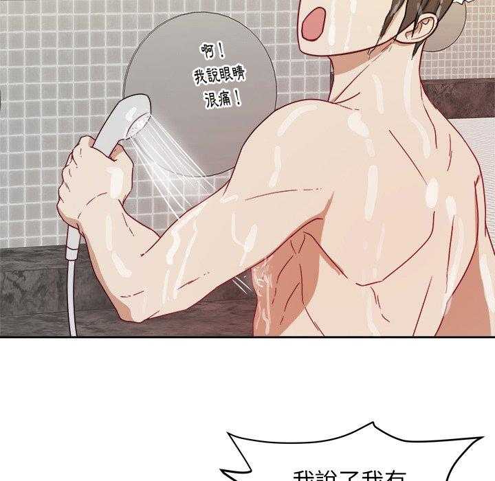 第52话_打闹1