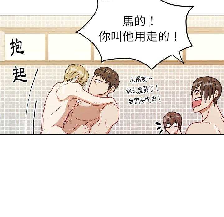 第52话_打闹17