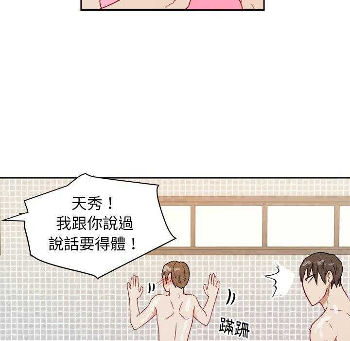 第52话_打闹19