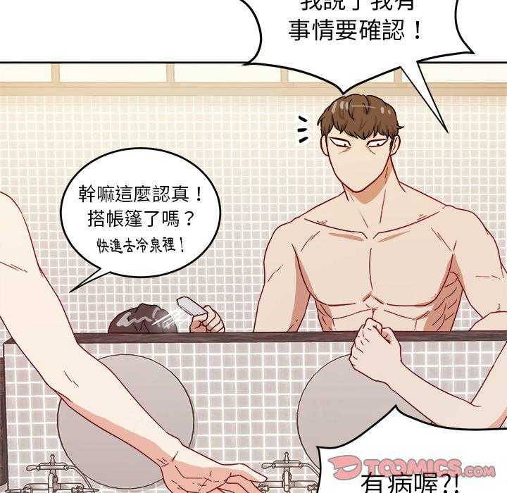 第52话_打闹2