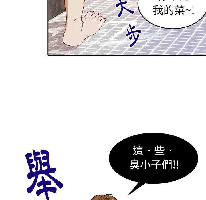 第52话_打闹4