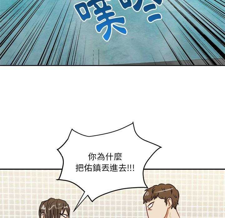 第52话_打闹8