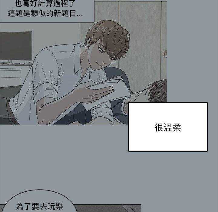 第54话_误解11