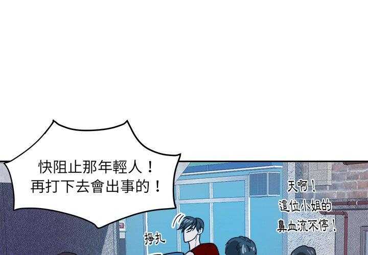 第54话_误解2