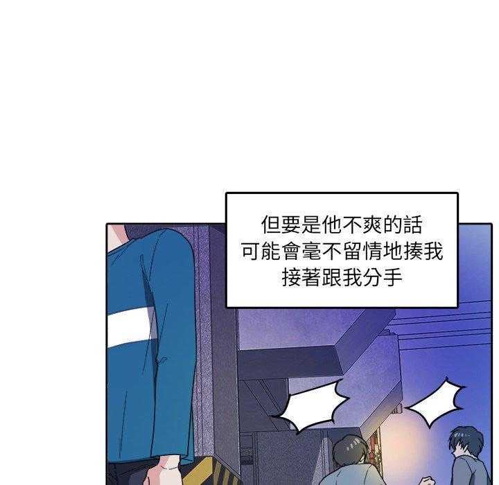第54话_误解7