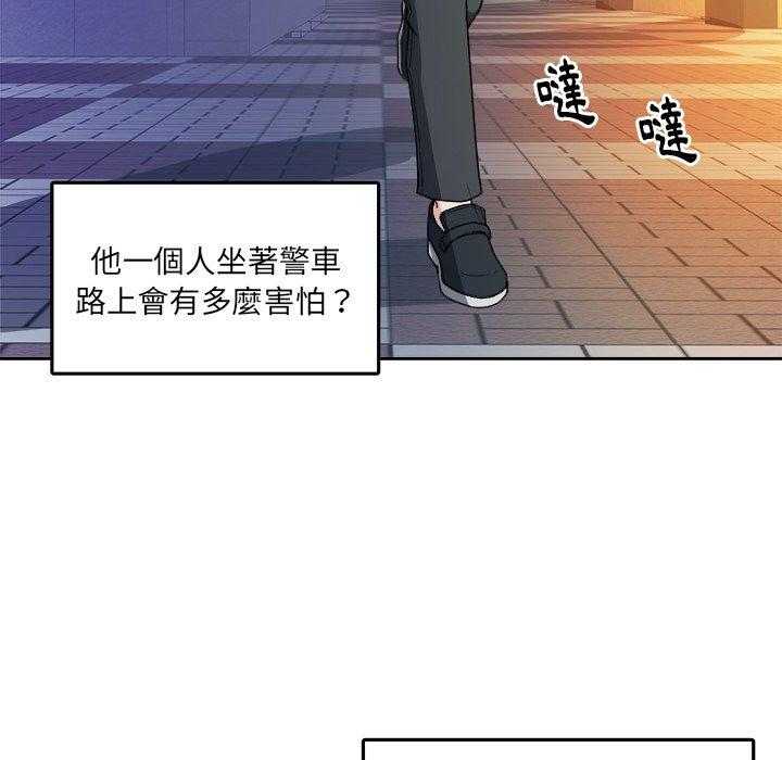 第55话_对不起10