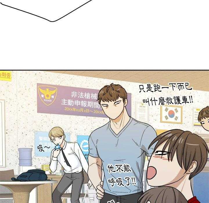 第55话_对不起20