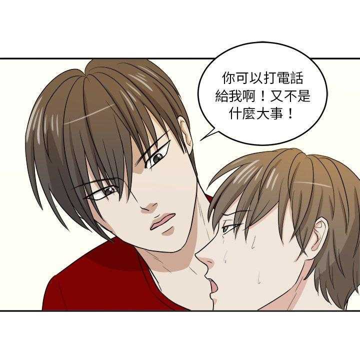 第55话_对不起23