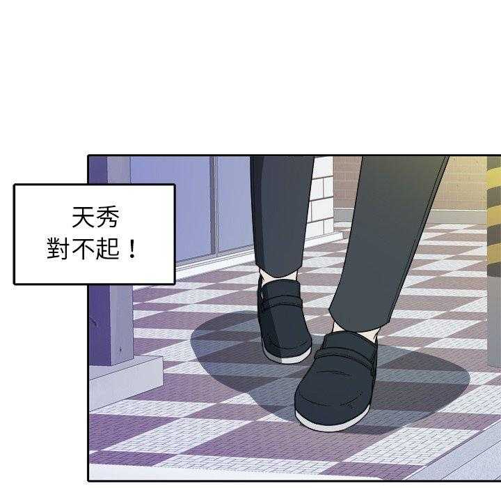 第55话_对不起5