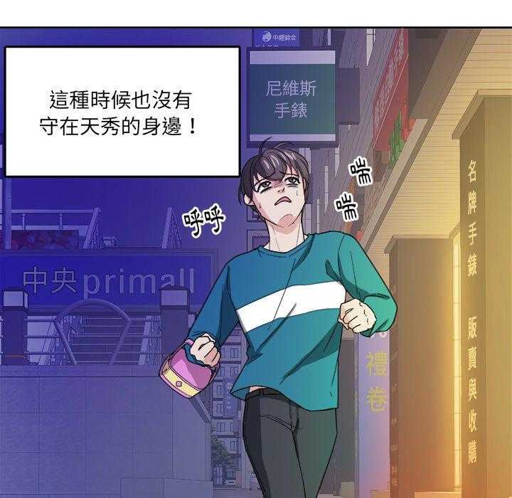 第55话_对不起9