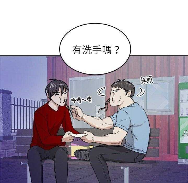 第56话_吃泡面10