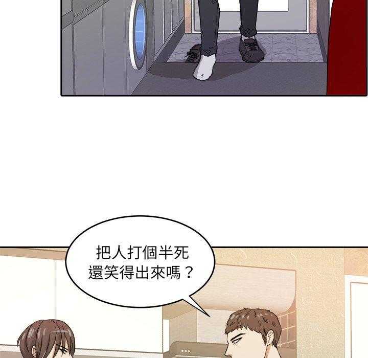 第56话_吃泡面24