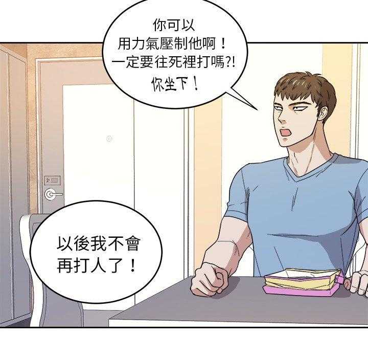 第56话_吃泡面26