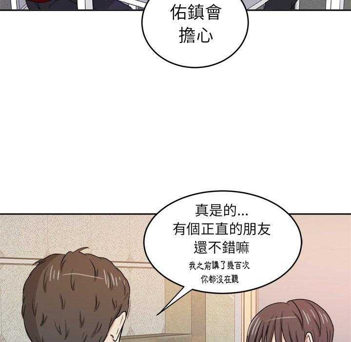 第56话_吃泡面28
