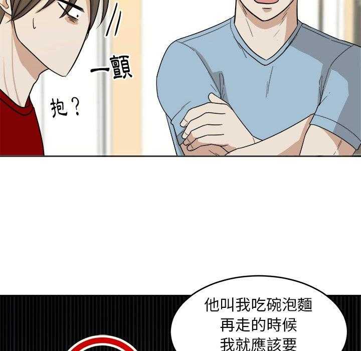 第56话_吃泡面32