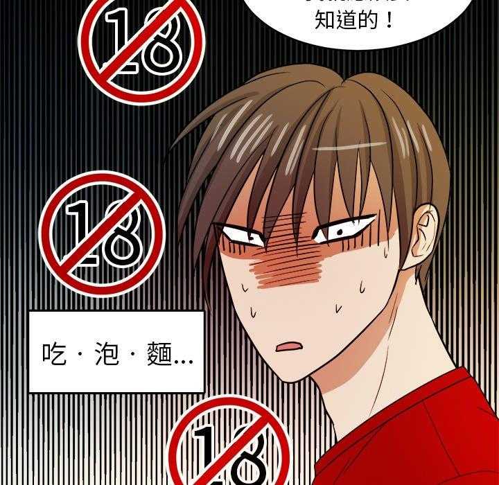 第56话_吃泡面33