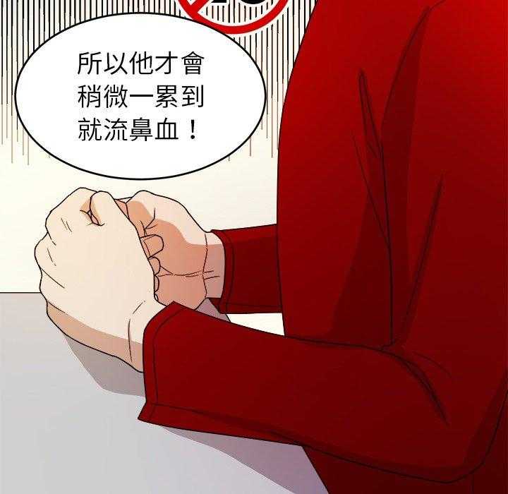 第56话_吃泡面34