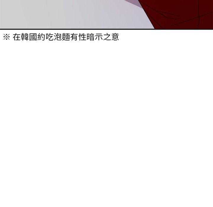 第56话_吃泡面35