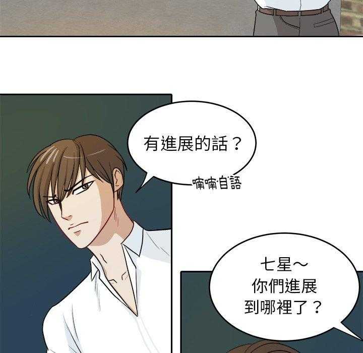 第59话_进展2
