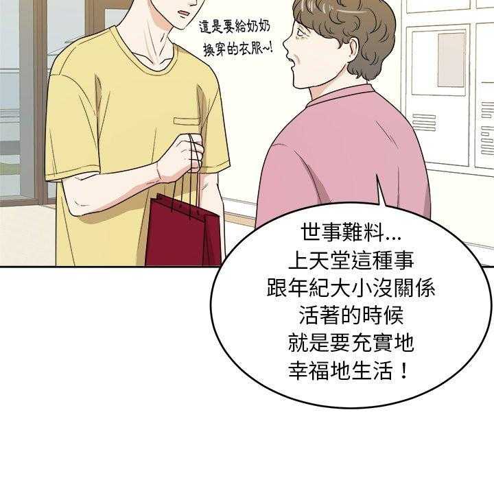 第60话_邀约10