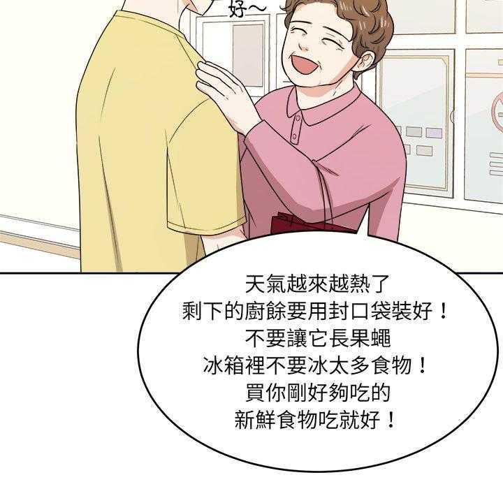 第60话_邀约13