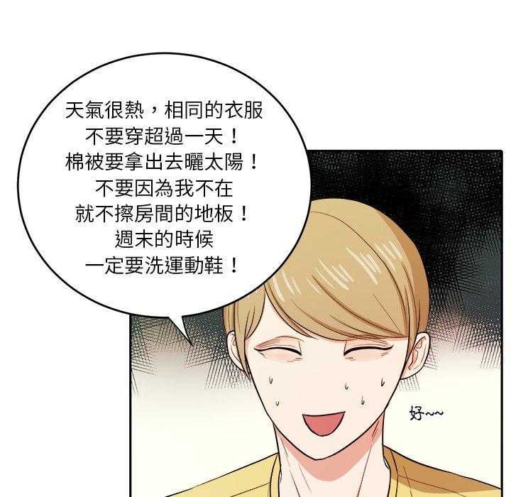 第60话_邀约14