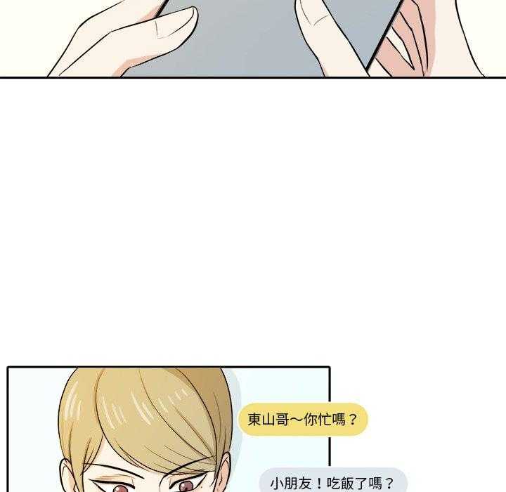第60话_邀约37