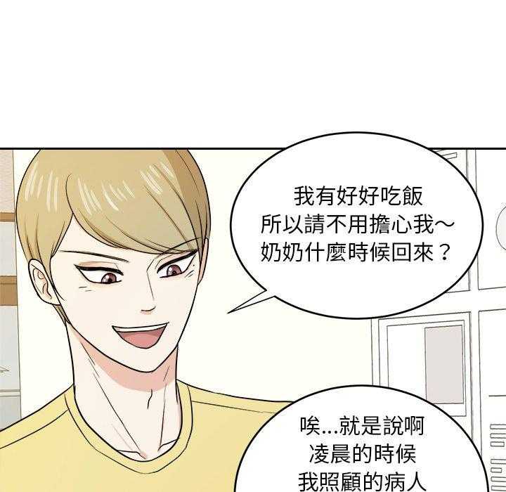第60话_邀约8
