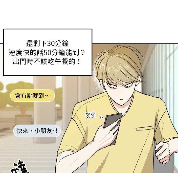 第61话_变帅了1