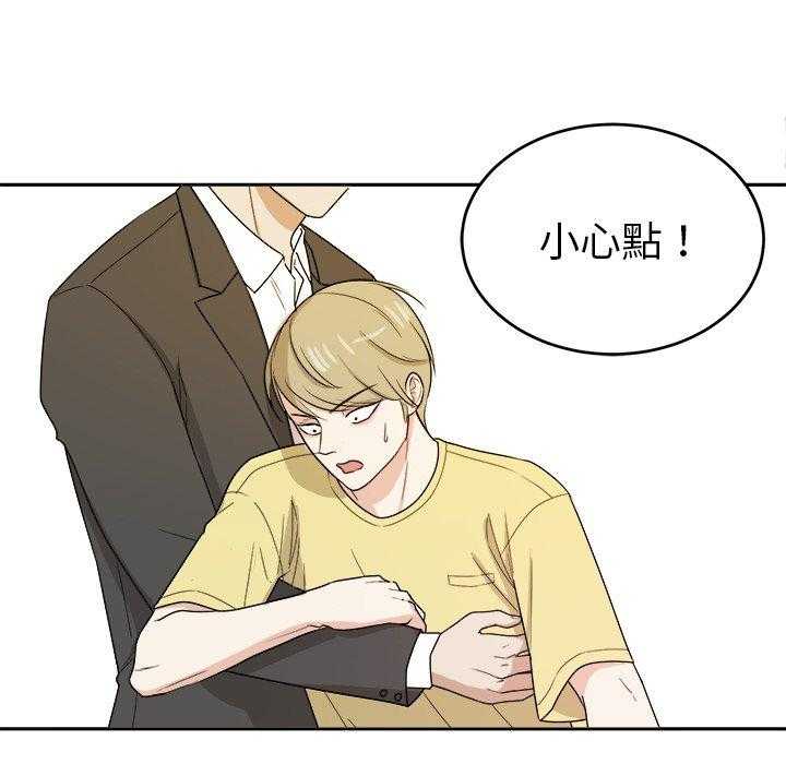第61话_变帅了16