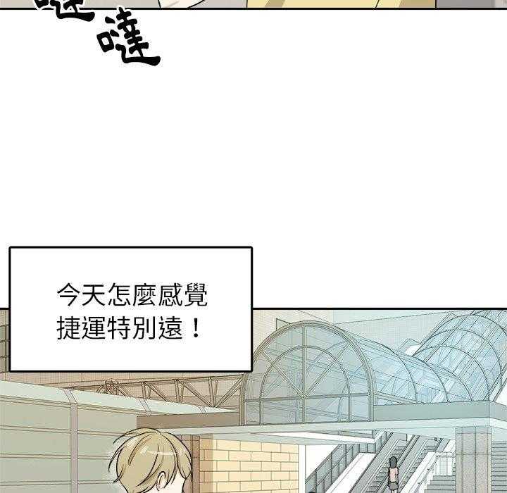 第61话_变帅了2
