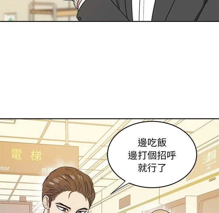 第61话_变帅了22