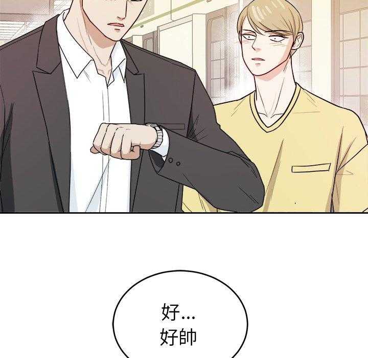 第61话_变帅了23