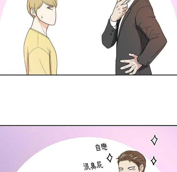 第61话_变帅了27