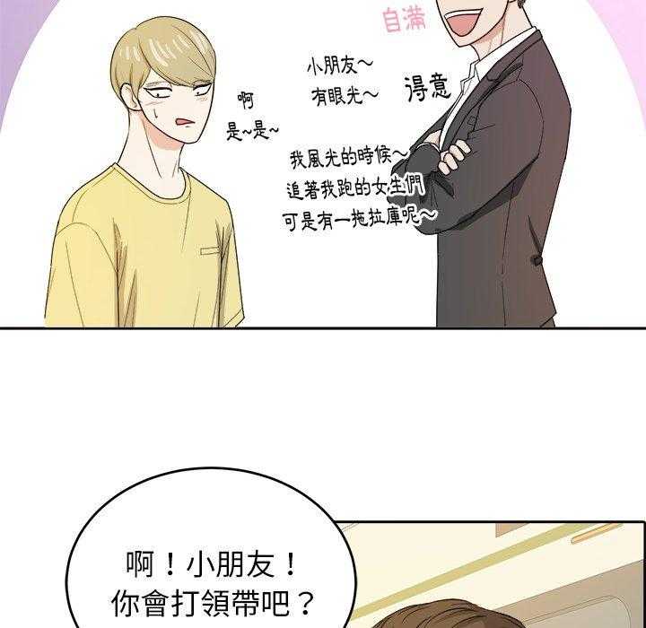 第61话_变帅了28