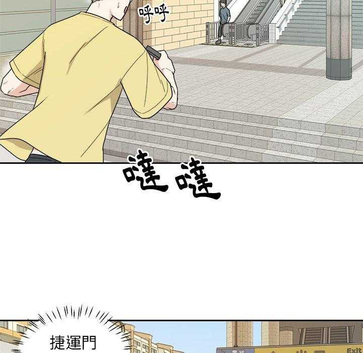 第61话_变帅了3