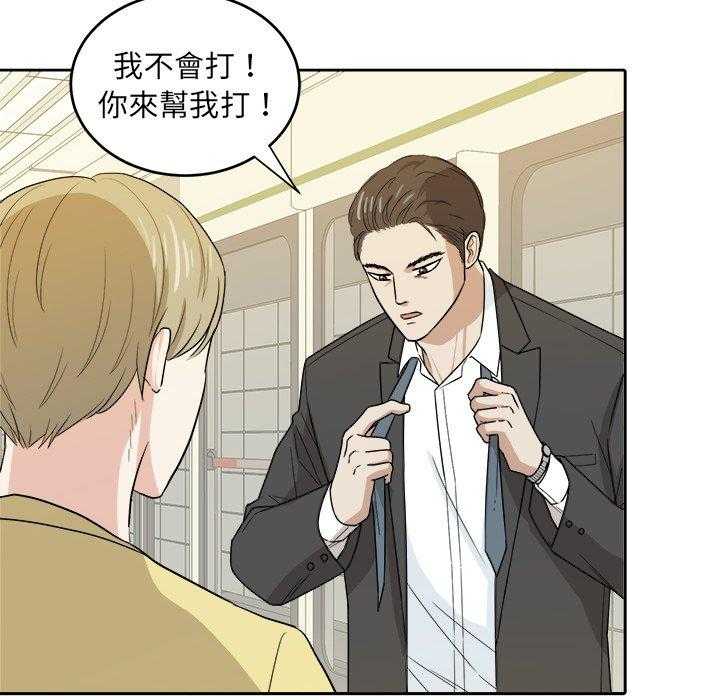 第61话_变帅了30
