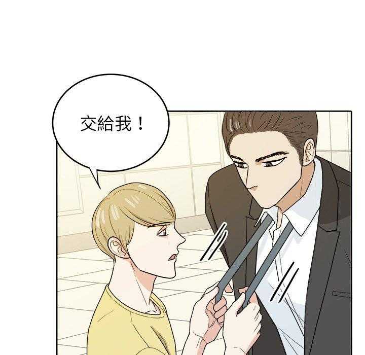 第61话_变帅了31