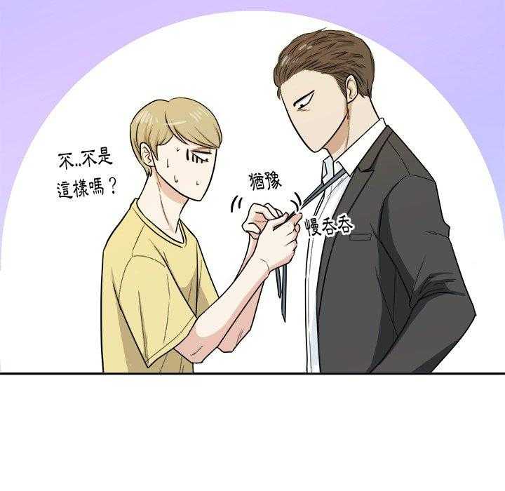 第61话_变帅了37