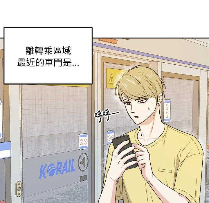 第61话_变帅了5