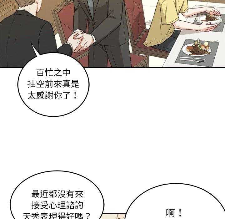 第62话_孩子？17