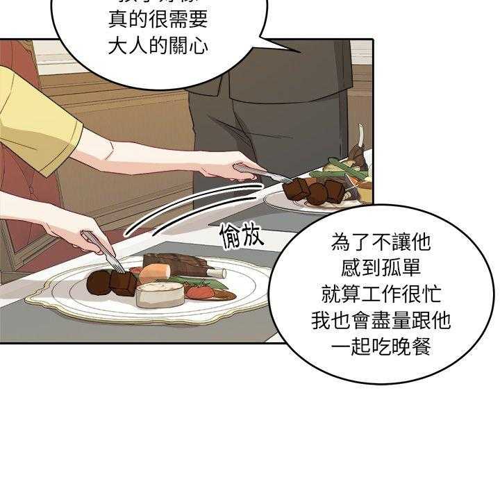 第62话_孩子？20