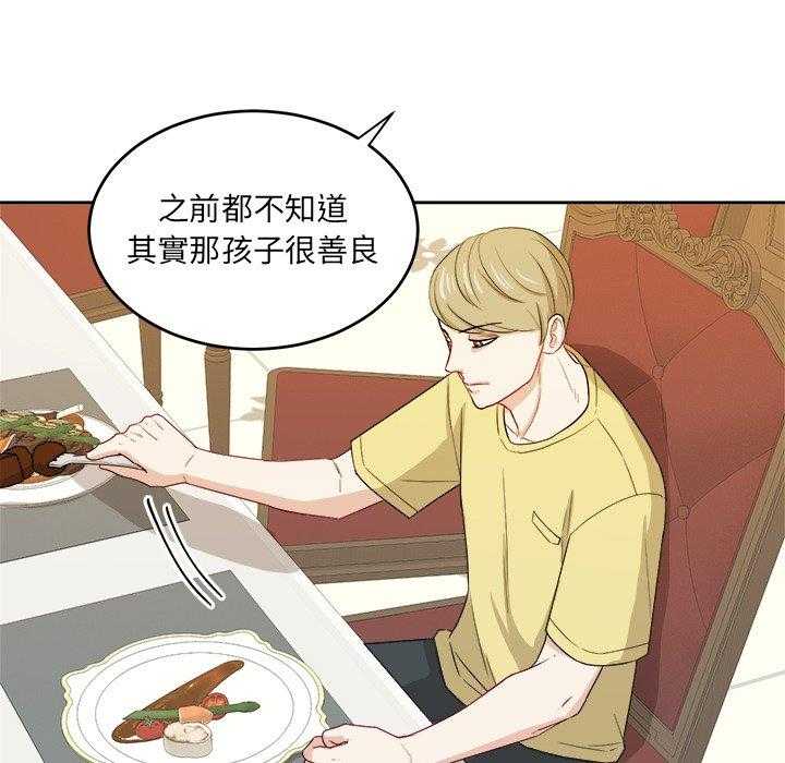 第62话_孩子？21