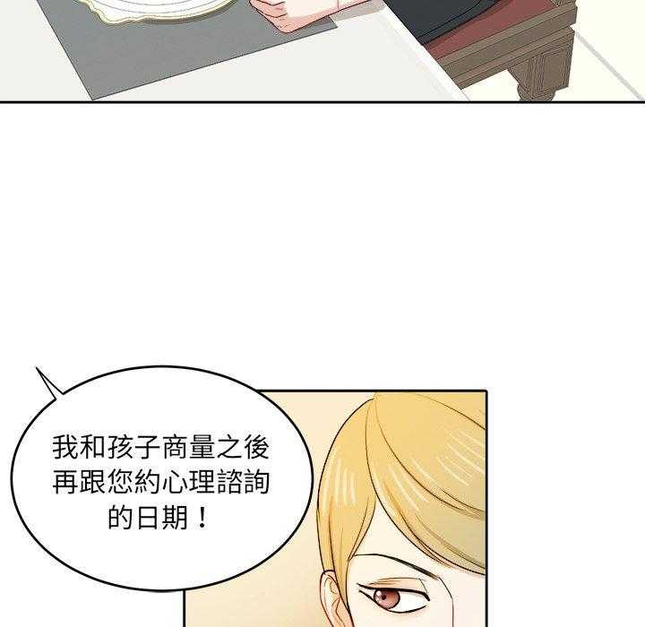 第62话_孩子？22