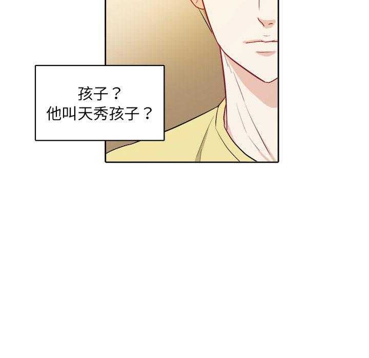 第62话_孩子？23